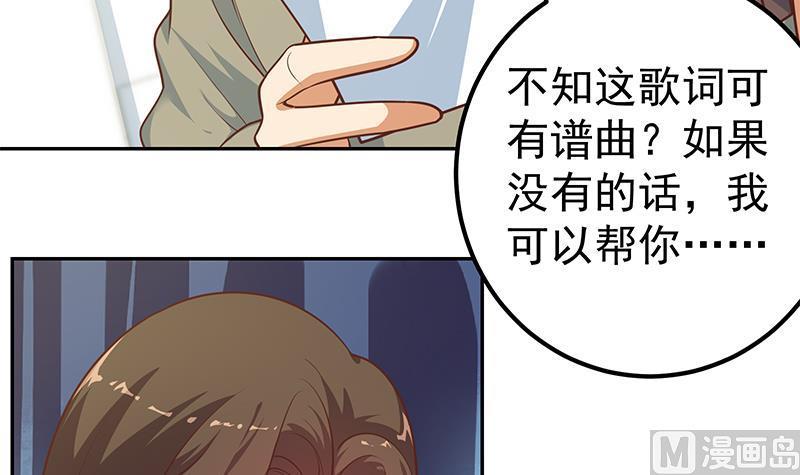 都是黑丝惹的祸二季 第266话 曲惊四座！
