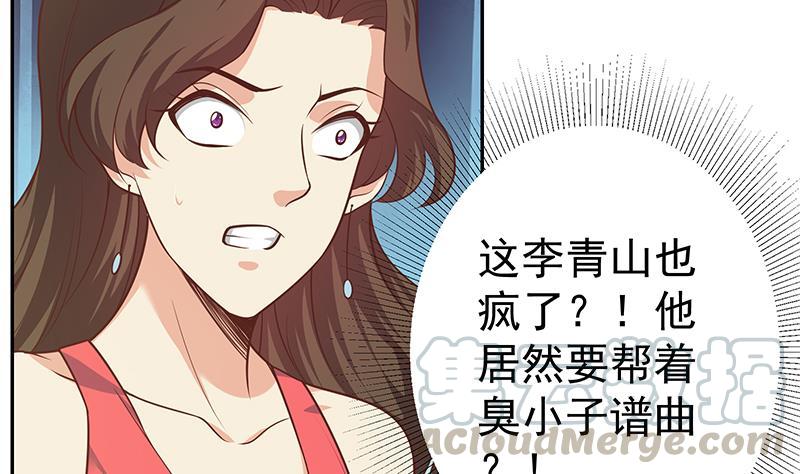 都是黑丝惹的祸二季 第266话 曲惊四座！