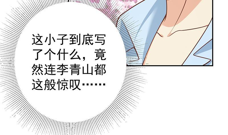 都是黑丝惹的祸二季 第266话 曲惊四座！