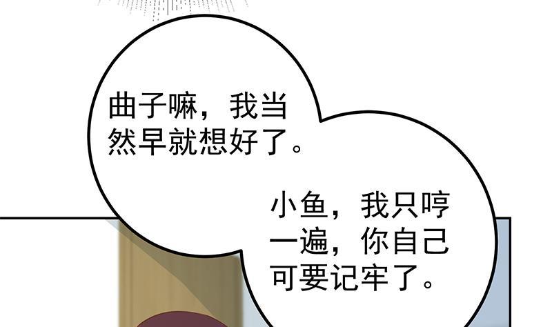 都是黑丝惹的祸二季 第266话 曲惊四座！