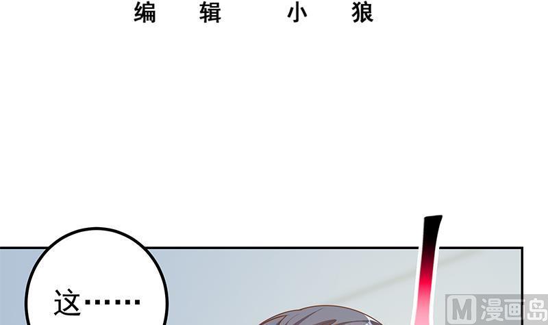 都是黑丝惹的祸二季 第266话 曲惊四座！