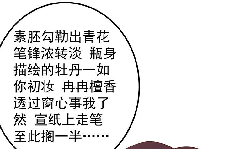 都是黑丝惹的祸二季 第266话 曲惊四座！