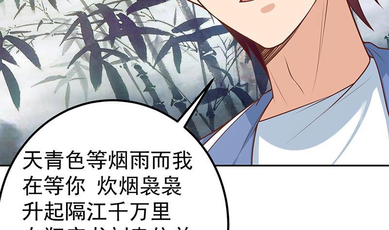 都是黑丝惹的祸二季 第266话 曲惊四座！