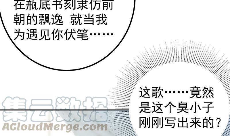都是黑丝惹的祸二季 第266话 曲惊四座！
