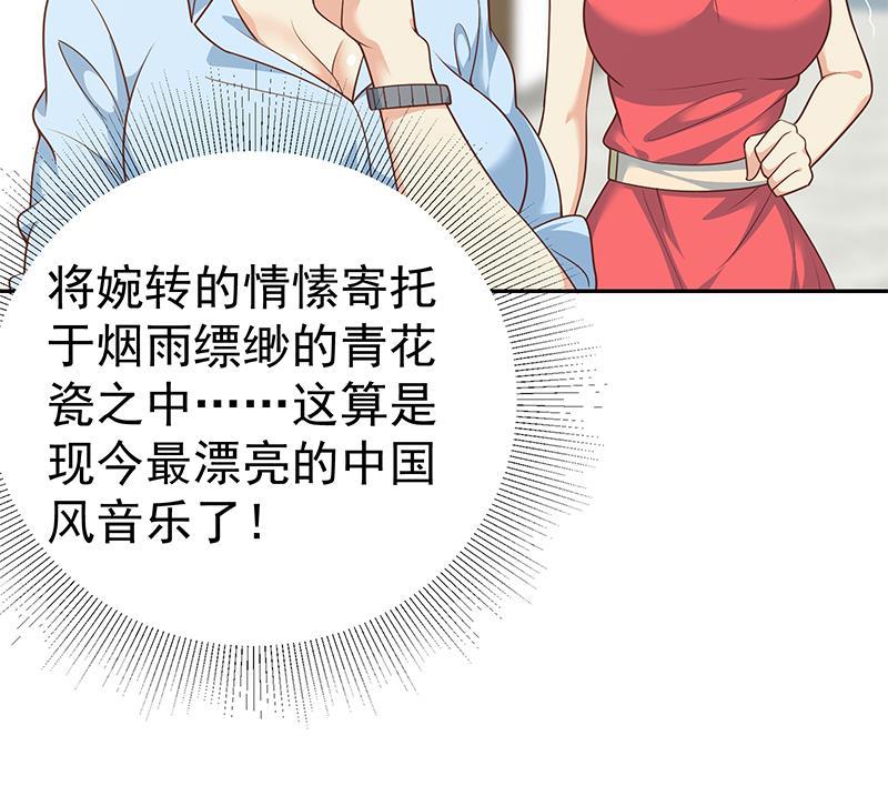 都是黑丝惹的祸二季 第266话 曲惊四座！