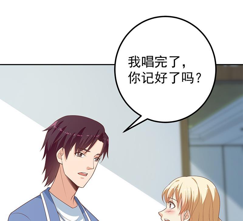 都是黑丝惹的祸二季 第266话 曲惊四座！