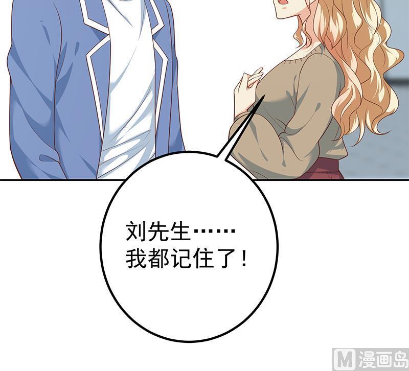 都是黑丝惹的祸二季 第266话 曲惊四座！