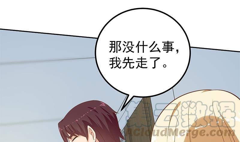都是黑丝惹的祸二季 第266话 曲惊四座！