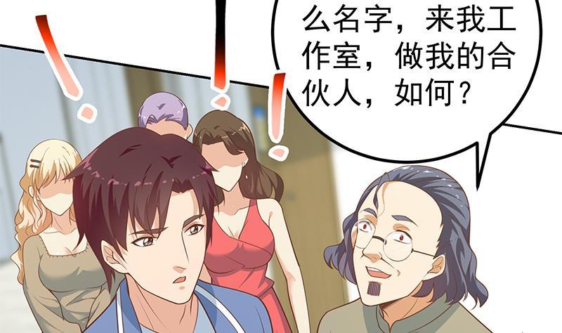 都是黑丝惹的祸二季 第266话 曲惊四座！