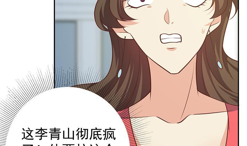 都是黑丝惹的祸二季 第266话 曲惊四座！