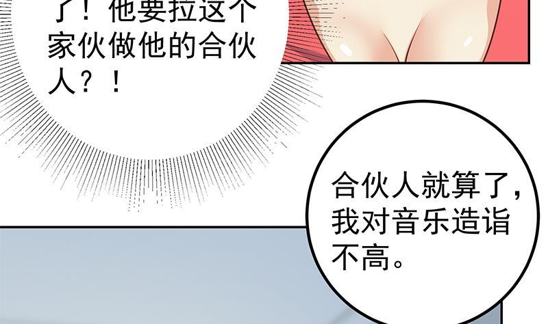 都是黑丝惹的祸二季 第266话 曲惊四座！