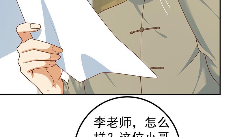 都是黑丝惹的祸二季 第266话 曲惊四座！