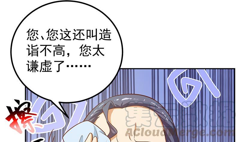 都是黑丝惹的祸二季 第266话 曲惊四座！