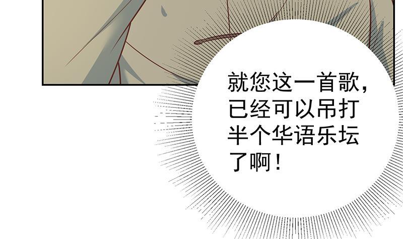 都是黑丝惹的祸二季 第266话 曲惊四座！