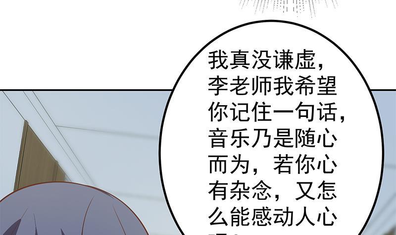 都是黑丝惹的祸二季 第266话 曲惊四座！