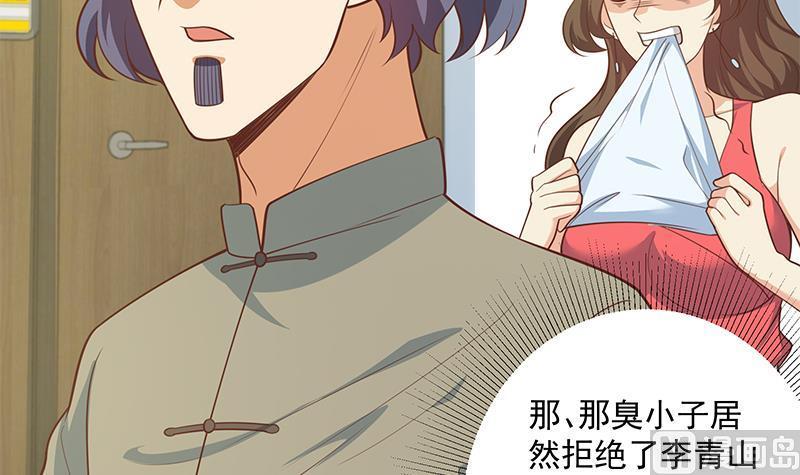 都是黑丝惹的祸二季 第266话 曲惊四座！