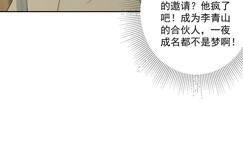 都是黑丝惹的祸二季 第266话 曲惊四座！