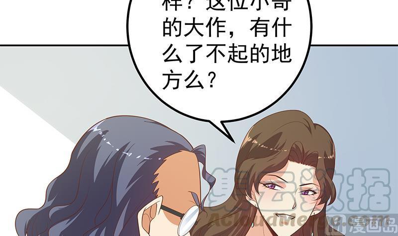 都是黑丝惹的祸二季 第266话 曲惊四座！
