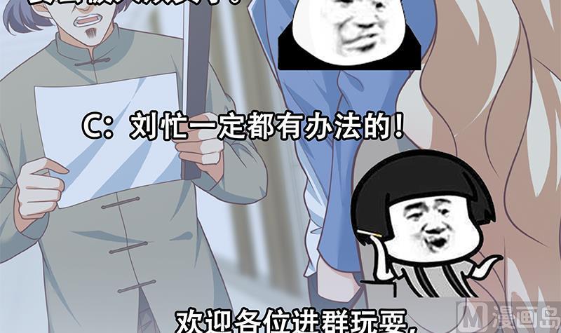 都是黑丝惹的祸二季 第266话 曲惊四座！