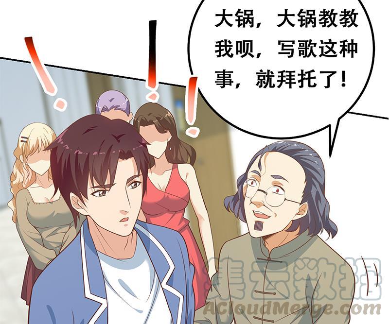 都是黑丝惹的祸二季 第266话 曲惊四座！