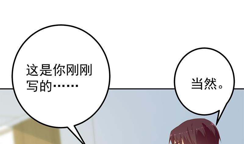 都是黑丝惹的祸二季 第266话 曲惊四座！
