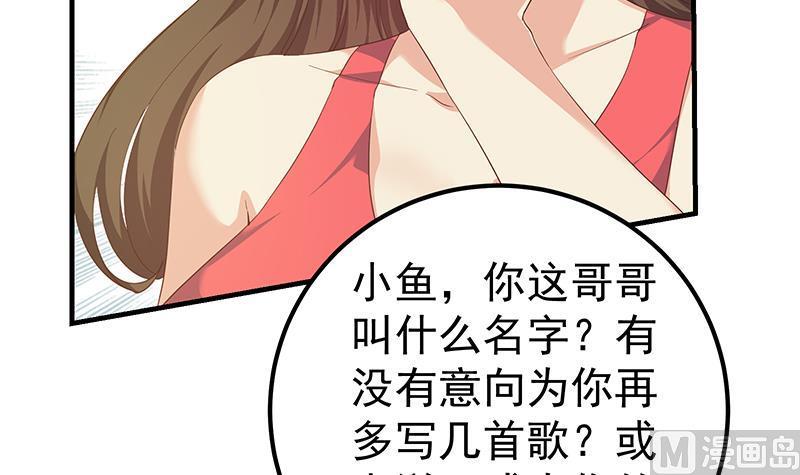 都是黑丝惹的祸二季 第267话 无形装逼