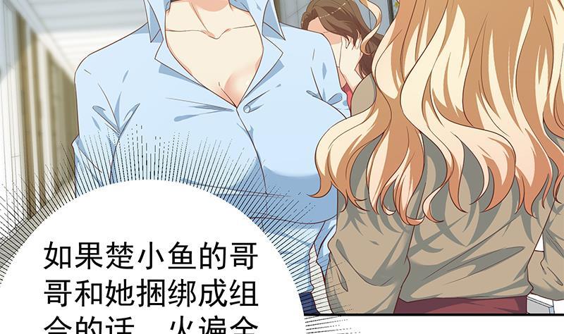 都是黑丝惹的祸二季 第267话 无形装逼