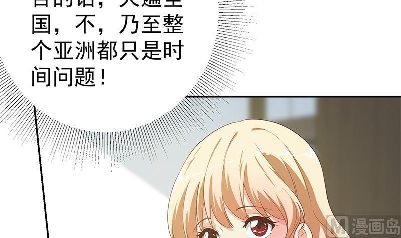 都是黑丝惹的祸二季 第267话 无形装逼