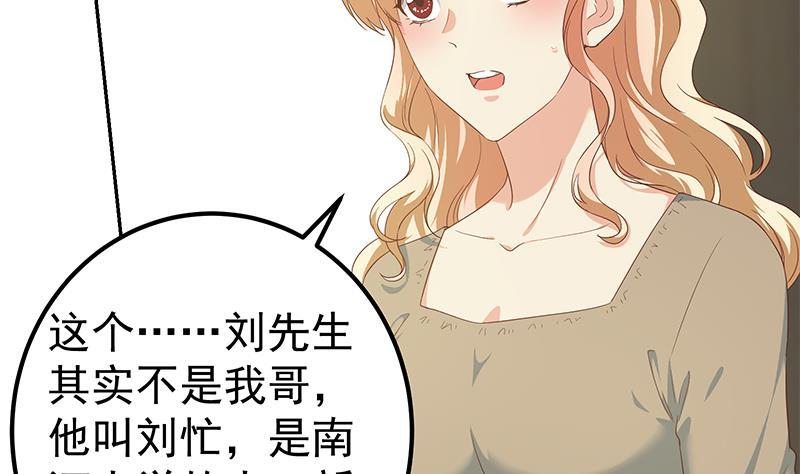 都是黑丝惹的祸二季 第267话 无形装逼