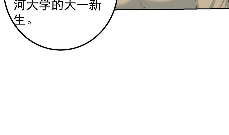 都是黑丝惹的祸二季 第267话 无形装逼