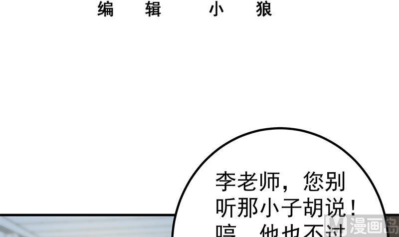 都是黑丝惹的祸二季 第267话 无形装逼