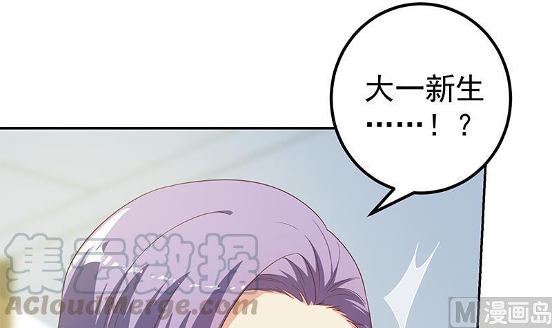 都是黑丝惹的祸二季 第267话 无形装逼