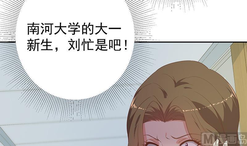 都是黑丝惹的祸二季 第267话 无形装逼