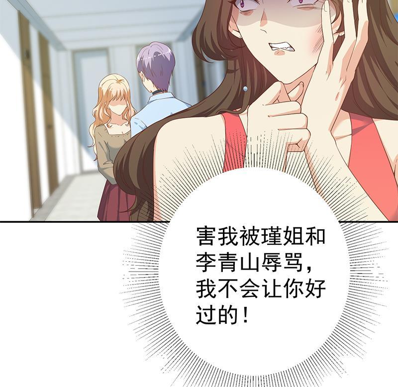都是黑丝惹的祸二季 第267话 无形装逼