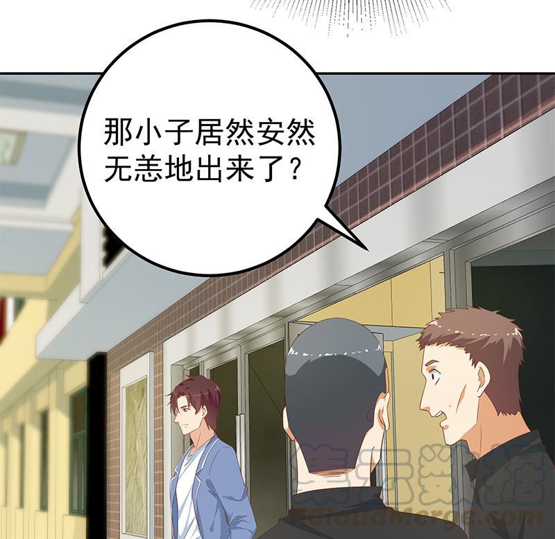 都是黑丝惹的祸二季 第267话 无形装逼