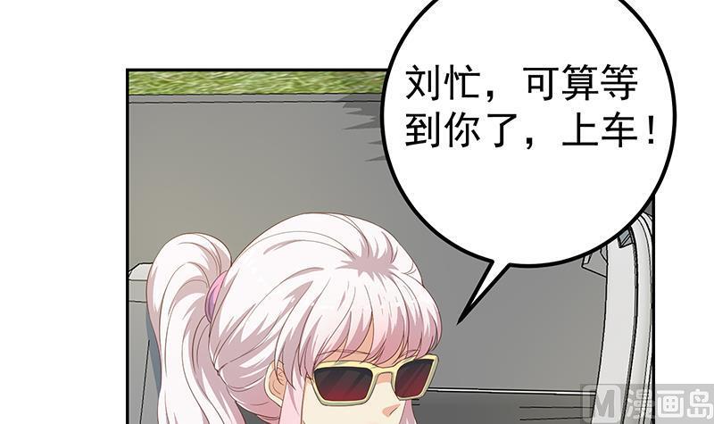 都是黑丝惹的祸二季 第267话 无形装逼