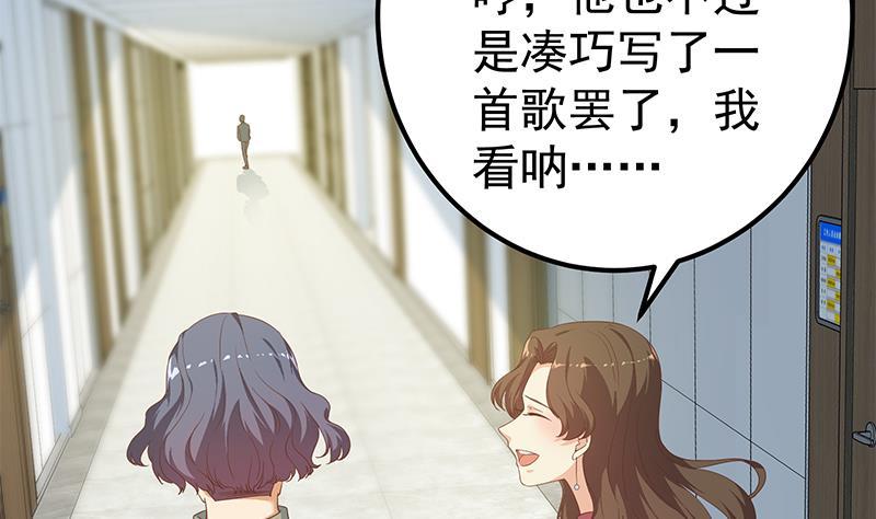 都是黑丝惹的祸二季 第267话 无形装逼