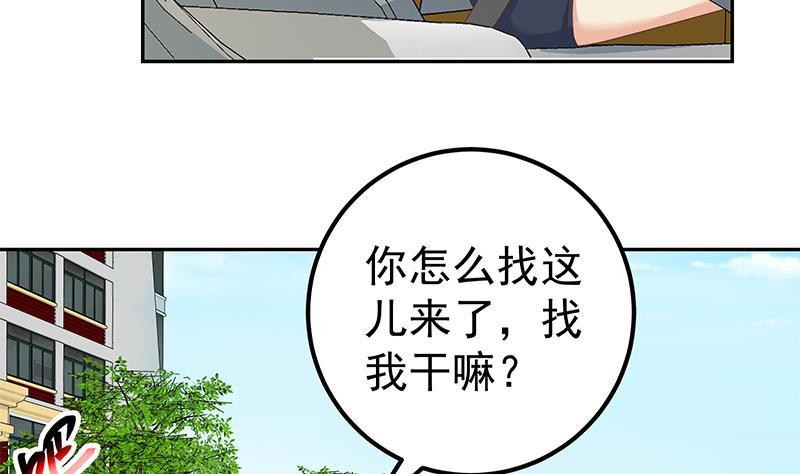 都是黑丝惹的祸二季 第267话 无形装逼