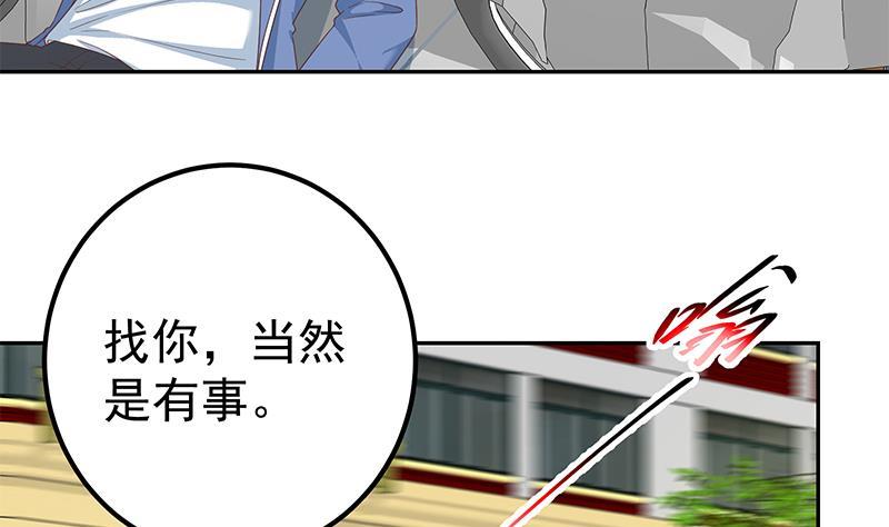 都是黑丝惹的祸二季 第267话 无形装逼