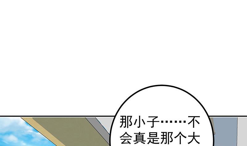 都是黑丝惹的祸二季 第267话 无形装逼