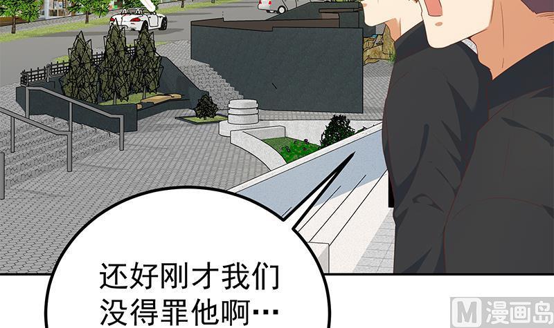 都是黑丝惹的祸二季 第267话 无形装逼