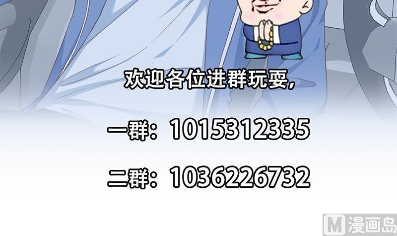 都是黑丝惹的祸二季 第267话 无形装逼