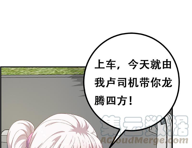 都是黑丝惹的祸二季 第267话 无形装逼