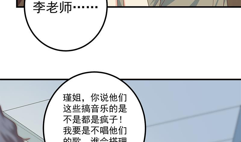 都是黑丝惹的祸二季 第267话 无形装逼