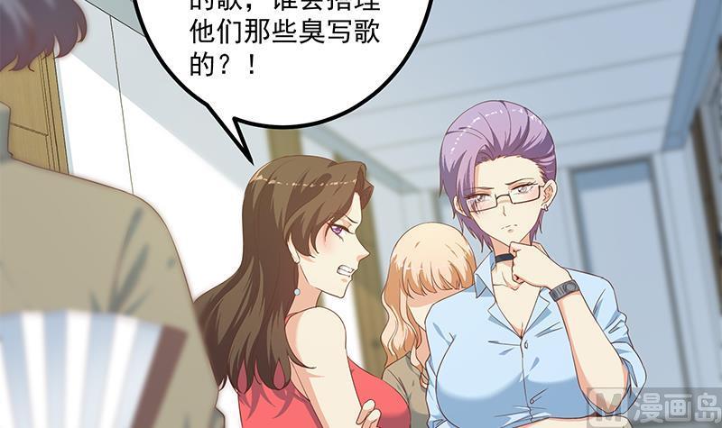 都是黑丝惹的祸二季 第267话 无形装逼
