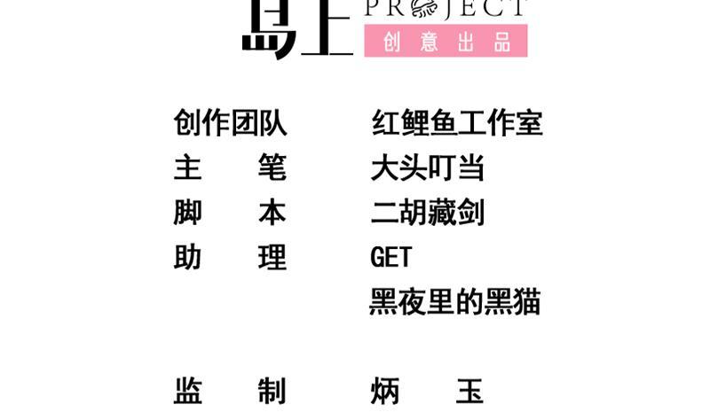都是黑丝惹的祸二季 第268话 奇妙的相遇