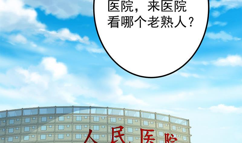 都是黑丝惹的祸二季 第268话 奇妙的相遇