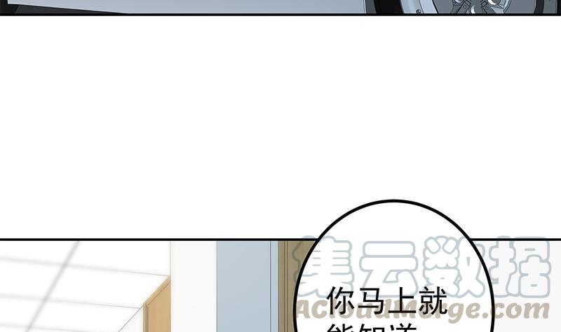 都是黑丝惹的祸二季 第268话 奇妙的相遇