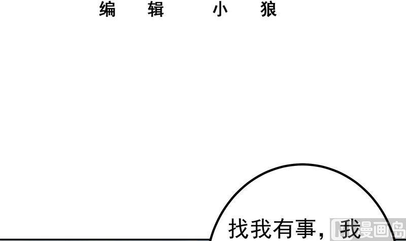 都是黑丝惹的祸二季 第268话 奇妙的相遇