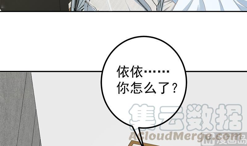 都是黑丝惹的祸二季 第268话 奇妙的相遇